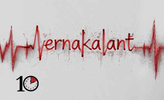 vernakalant for atrial fibrillation first10em