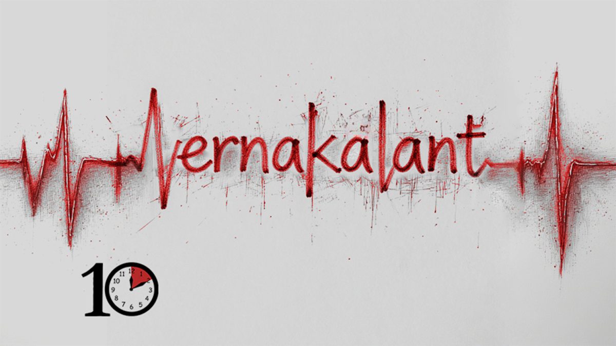 vernakalant for atrial fibrillation first10em